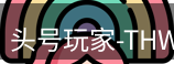 头号玩家官网